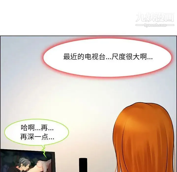 耳畔的神音 - 第9话 - page 91