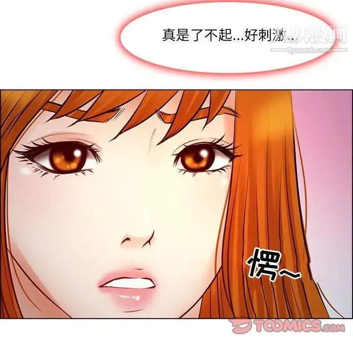 耳畔的神音 - 第9话 - page 93