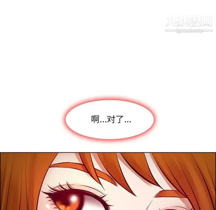 耳畔的神音 - 第9话 - page 94