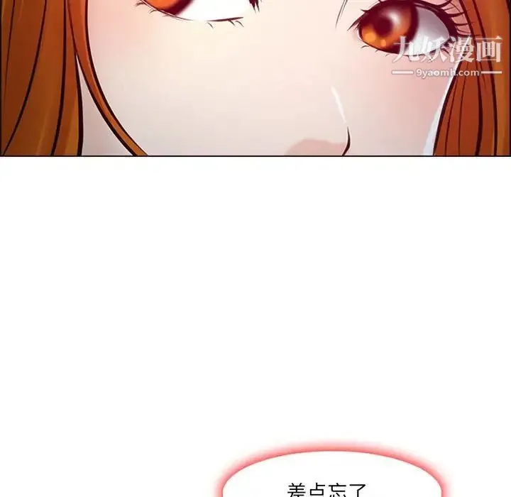 耳畔的神音 - 第9话 - page 95