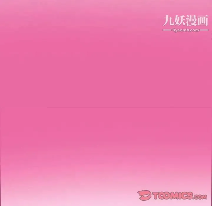 耳畔的神音 - 第9话 - page 99
