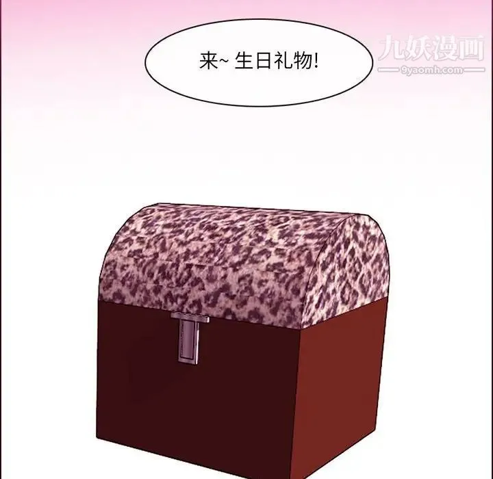 耳畔的神音 - 第9话 - page 100