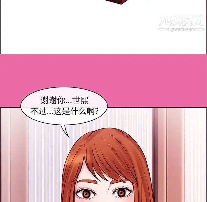 耳畔的神音 - 第9话 - page 101