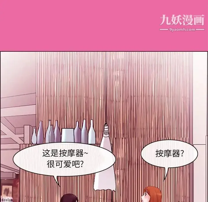 耳畔的神音 - 第9话 - page 103
