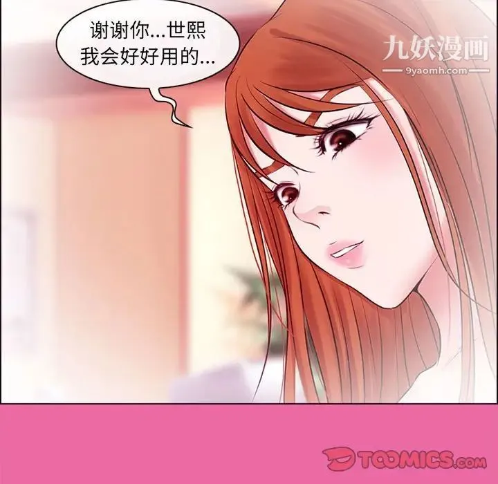 耳畔的神音 - 第9话 - page 105