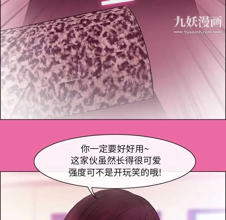 耳畔的神音 - 第9话 - page 107