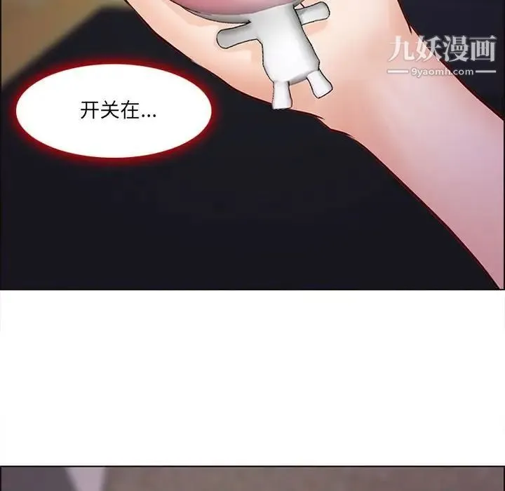 耳畔的神音 - 第9话 - page 114