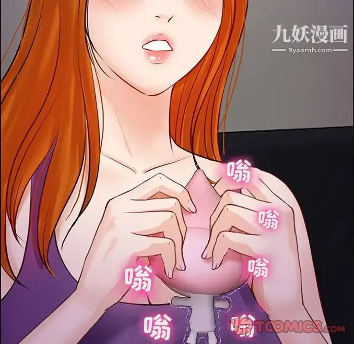 耳畔的神音 - 第9话 - page 117