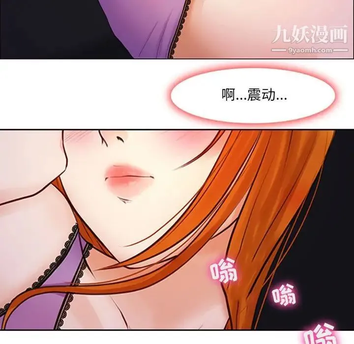 耳畔的神音 - 第9话 - page 119