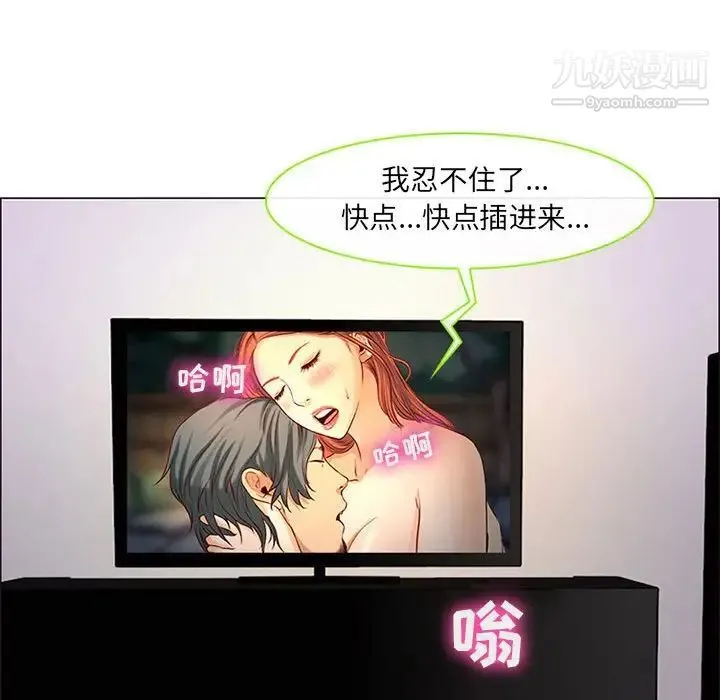 耳畔的神音 - 第9话 - page 121