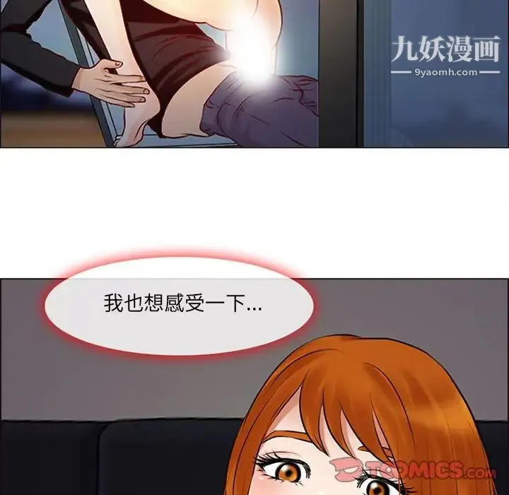 耳畔的神音 - 第9话 - page 123