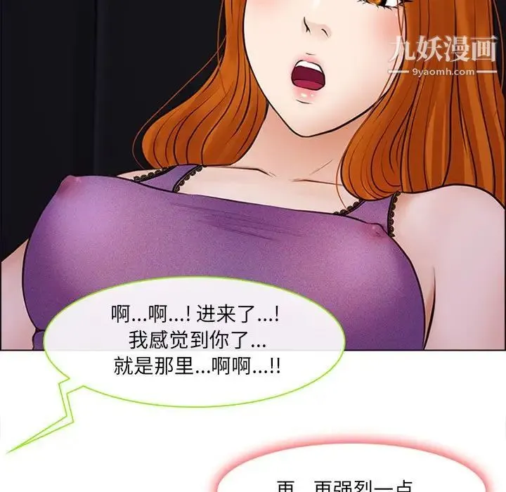 耳畔的神音 - 第9话 - page 124