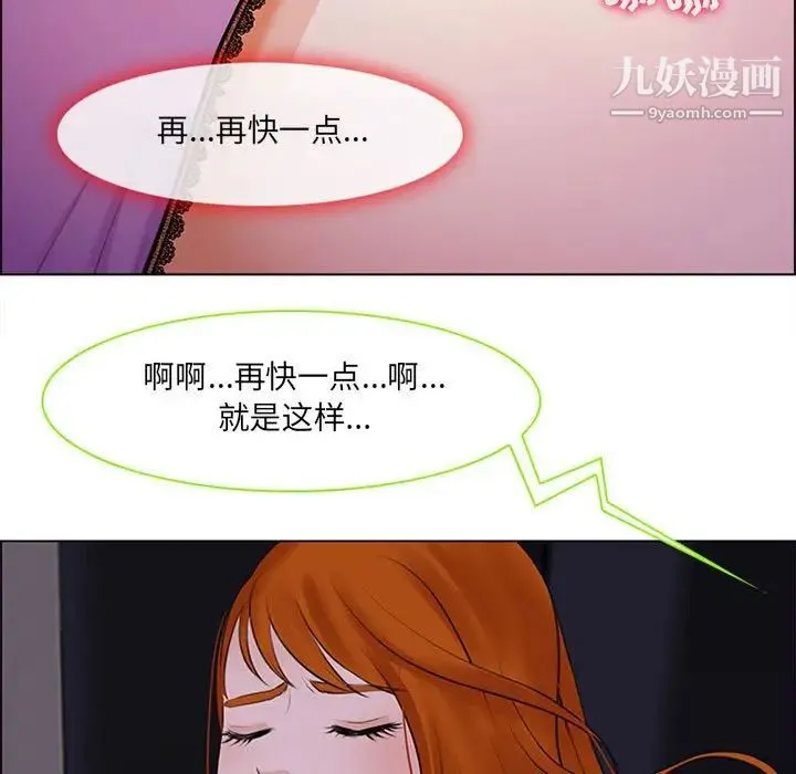 耳畔的神音 - 第9话 - page 126