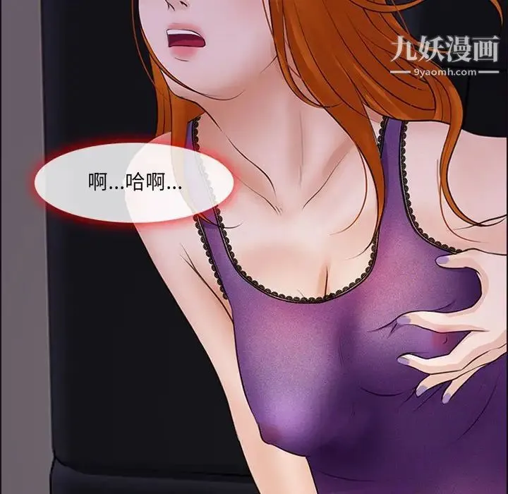 耳畔的神音 - 第9话 - page 127