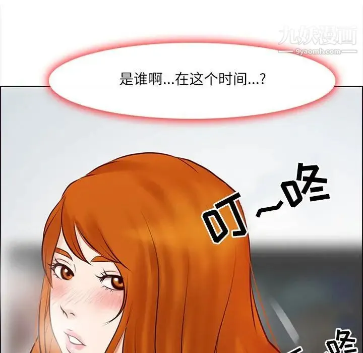 耳畔的神音 - 第9话 - page 134