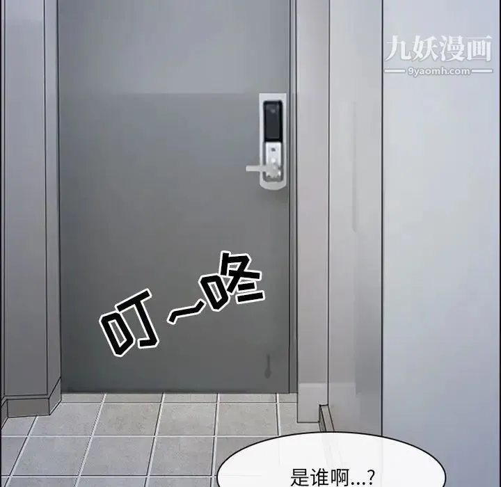 耳畔的神音 - 第9话 - page 137