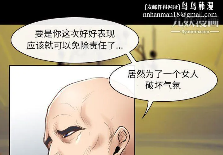 耳畔的神音 - 第23话 - page 1