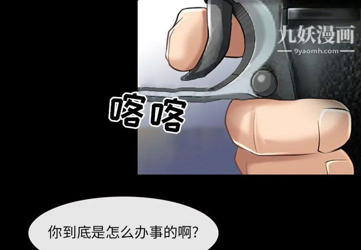 耳畔的神音 - 第23话 - page 4