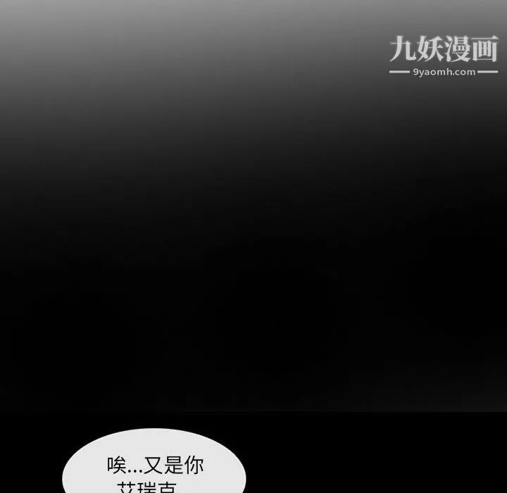耳畔的神音 - 第23话 - page 12