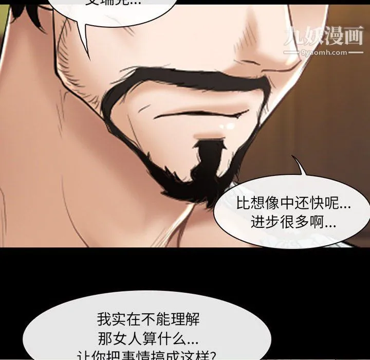 耳畔的神音 - 第23话 - page 13