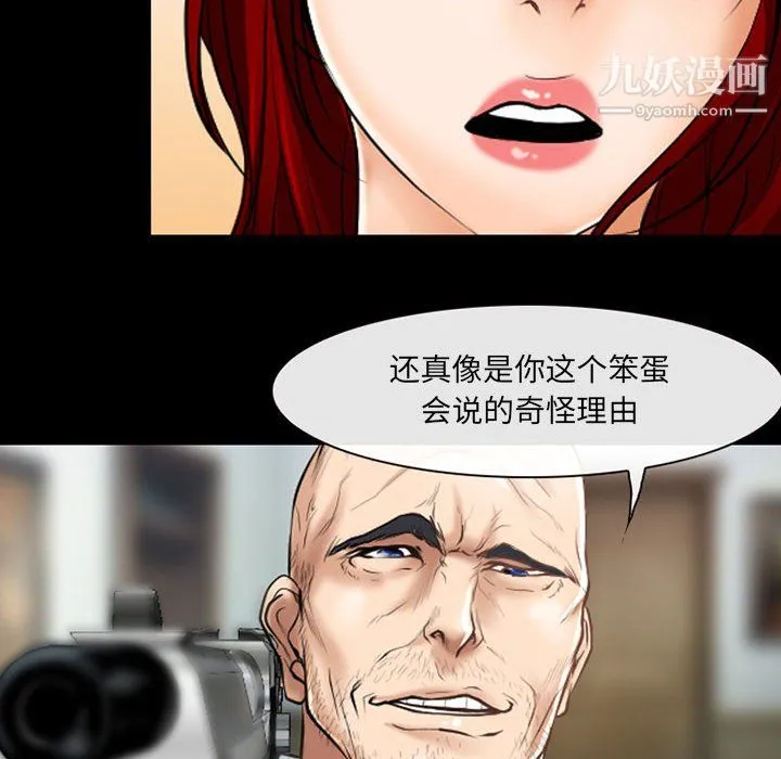 耳畔的神音 - 第23话 - page 17