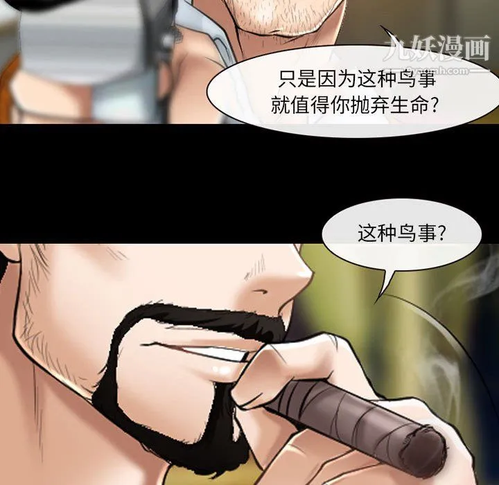 耳畔的神音 - 第23话 - page 18