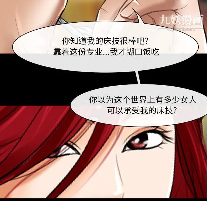 耳畔的神音 - 第23话 - page 19