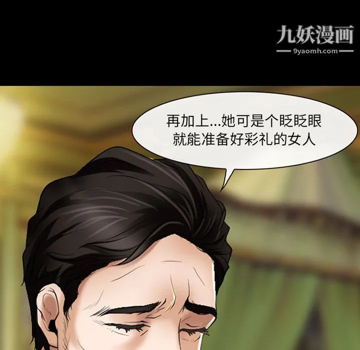 耳畔的神音 - 第23话 - page 20