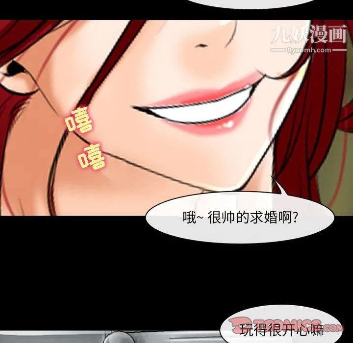 耳畔的神音 - 第23话 - page 22