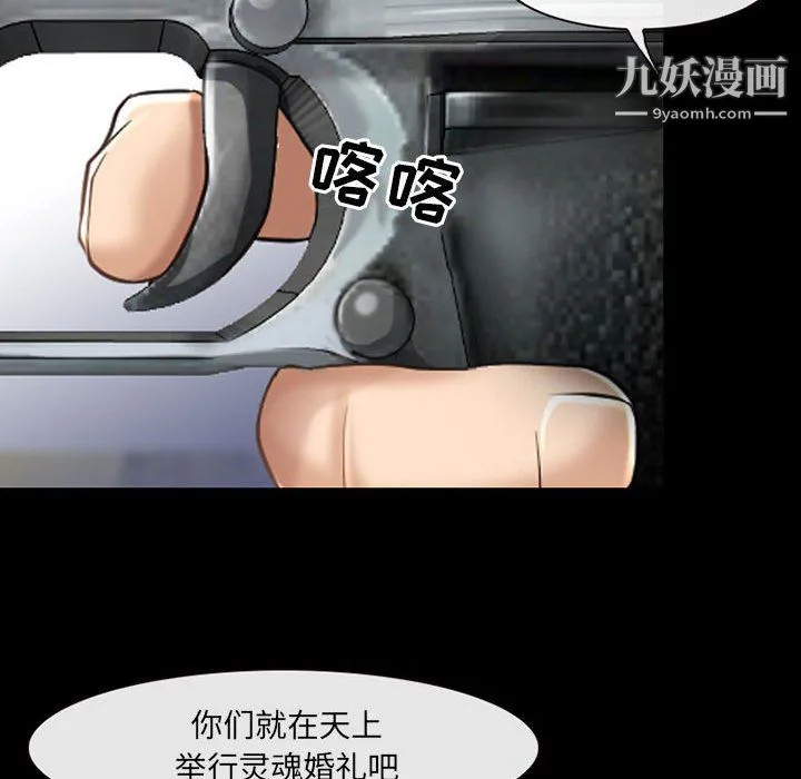 耳畔的神音 - 第23话 - page 23