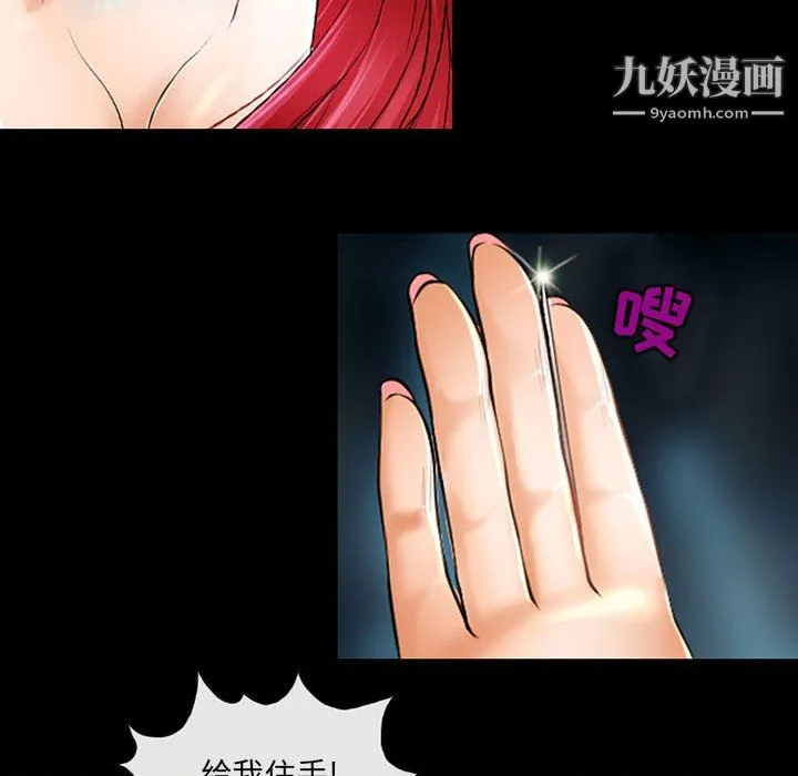 耳畔的神音 - 第23话 - page 26