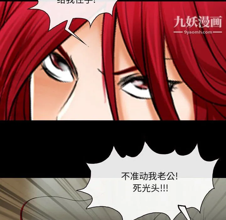 耳畔的神音 - 第23话 - page 27