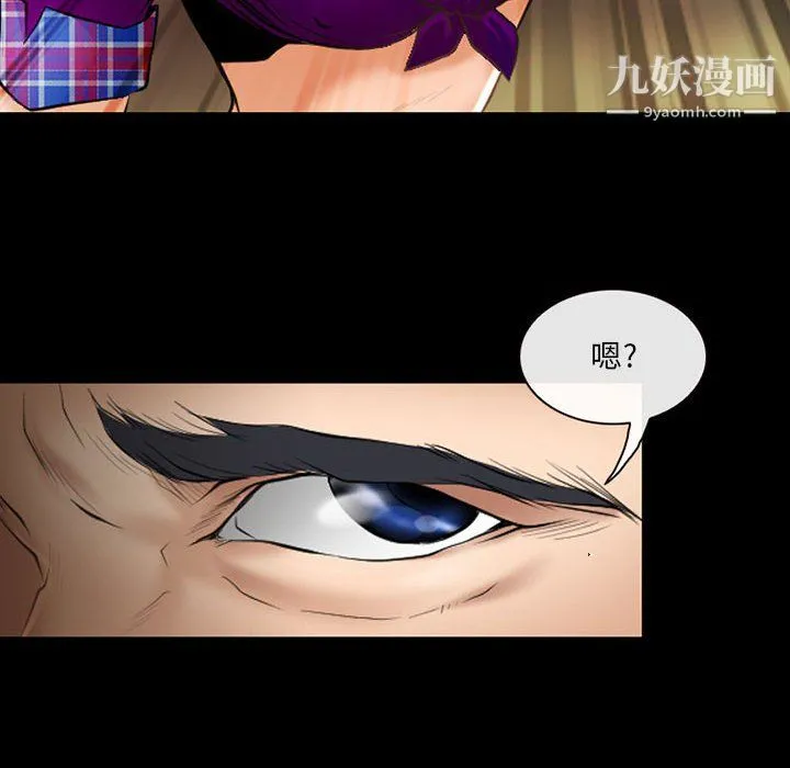 耳畔的神音 - 第23话 - page 29