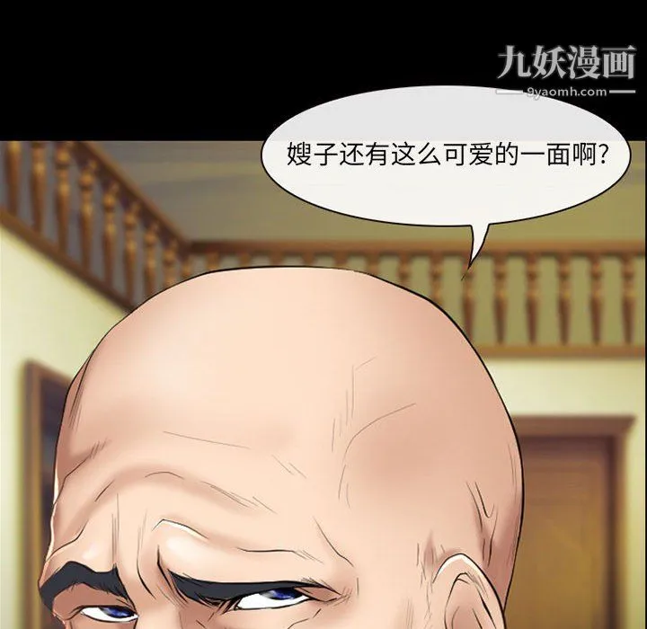耳畔的神音 - 第23话 - page 31