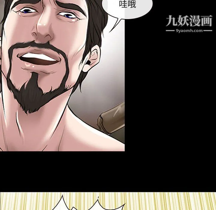 耳畔的神音 - 第23话 - page 37
