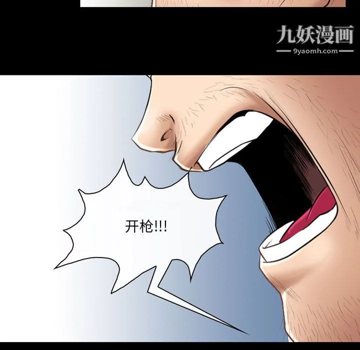 耳畔的神音 - 第23话 - page 41