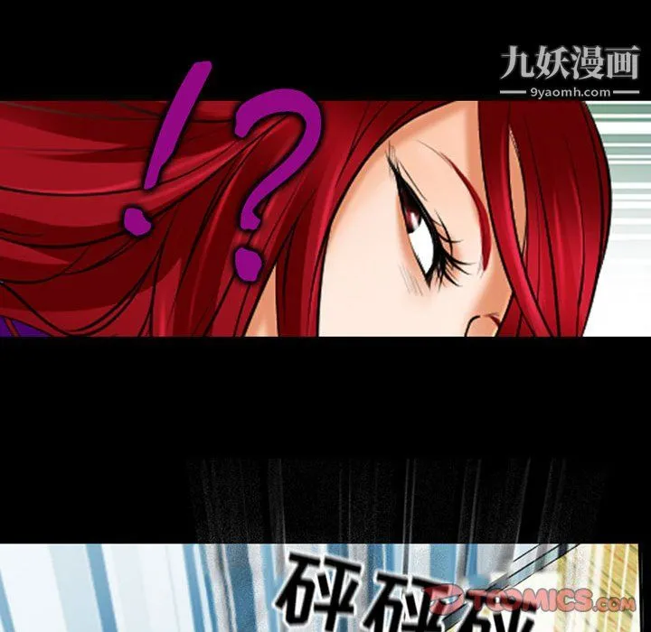 耳畔的神音 - 第23话 - page 42