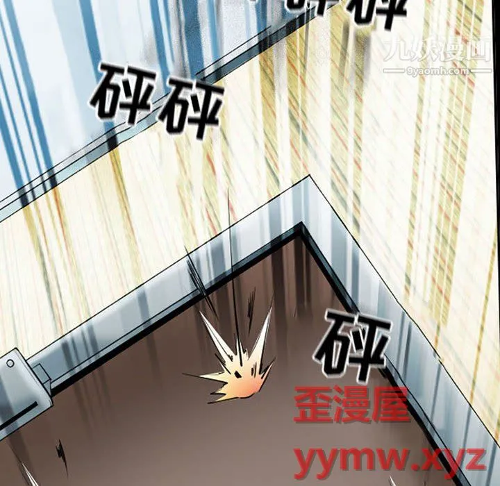 耳畔的神音 - 第23话 - page 43