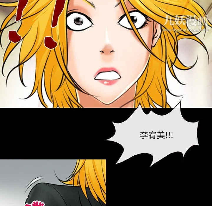 耳畔的神音 - 第23话 - page 46