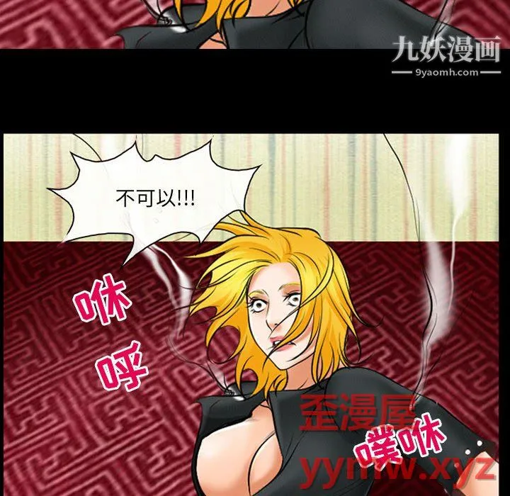 耳畔的神音 - 第23话 - page 51