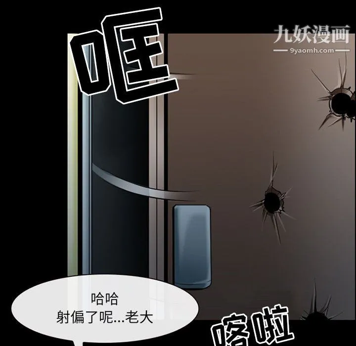 耳畔的神音 - 第23话 - page 54