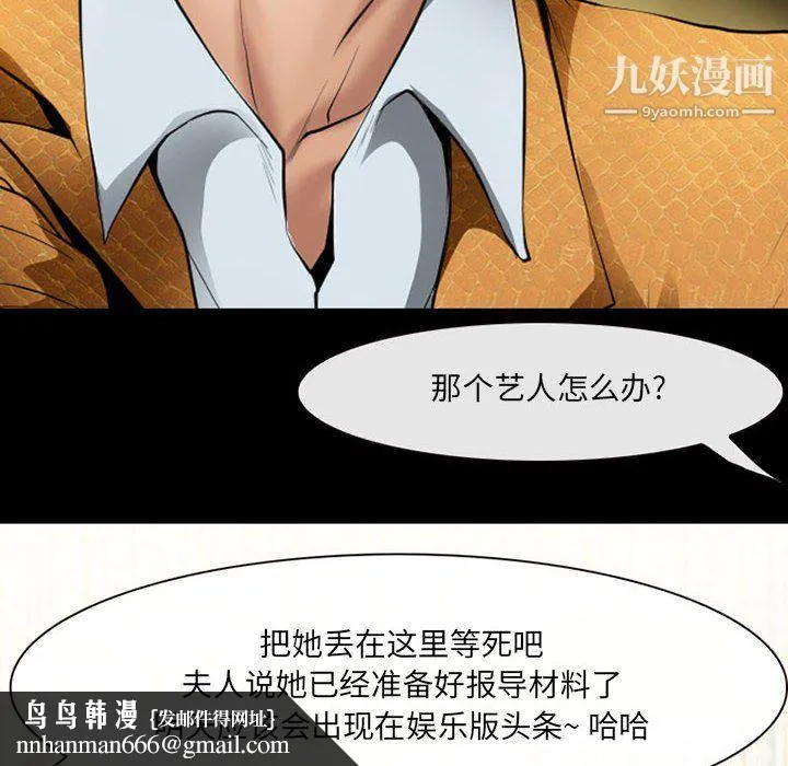 耳畔的神音 - 第23话 - page 59
