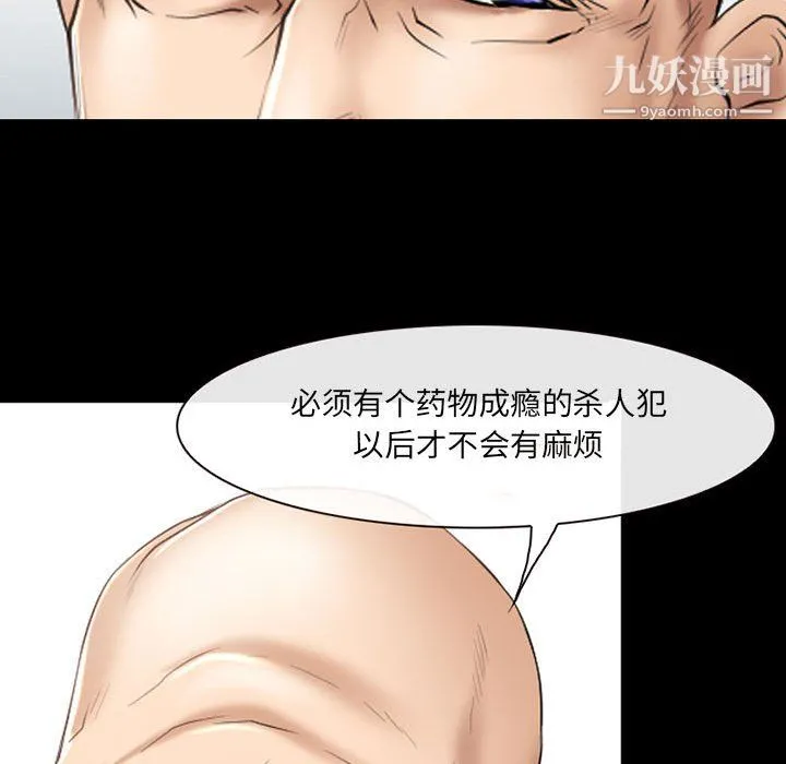 耳畔的神音 - 第23话 - page 64
