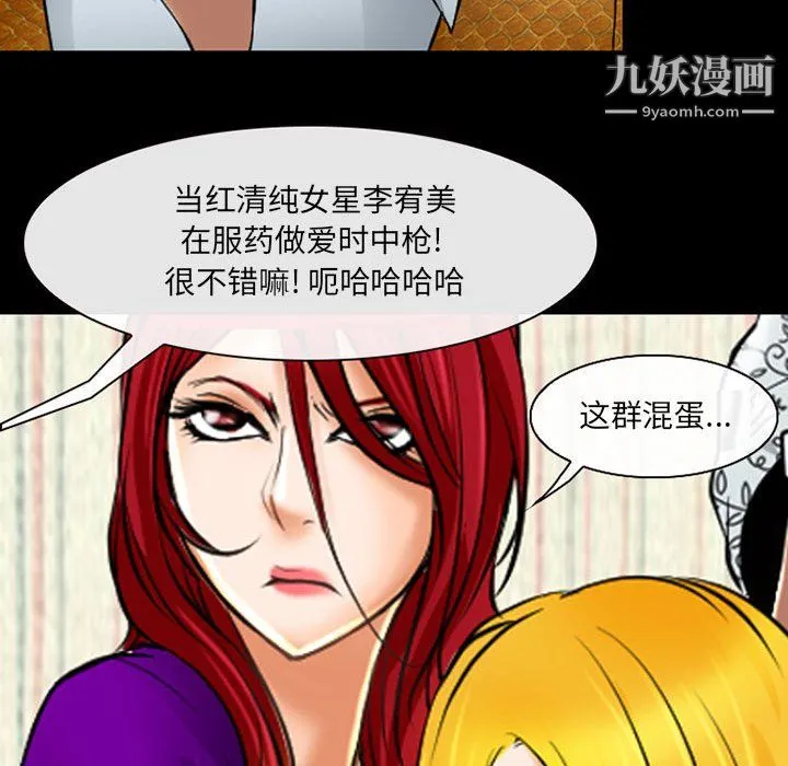 耳畔的神音 - 第23话 - page 66