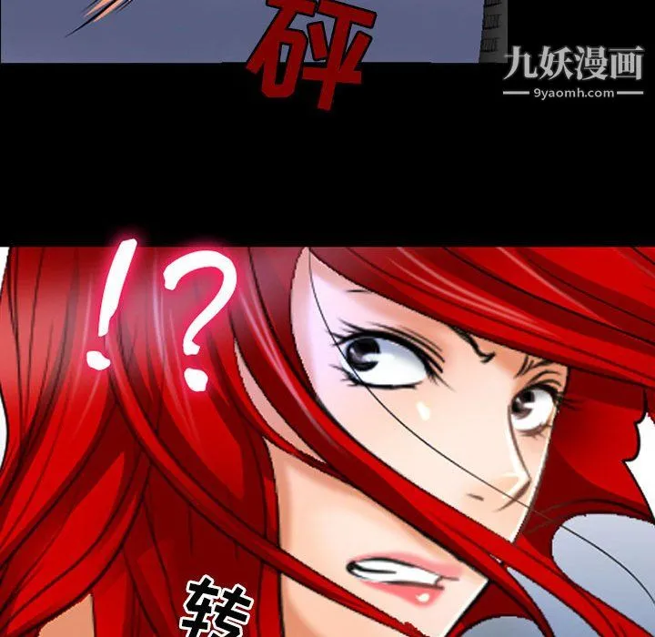 耳畔的神音 - 第23话 - page 69