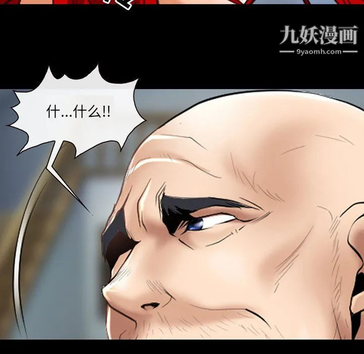 耳畔的神音 - 第23话 - page 70