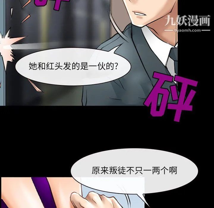 耳畔的神音 - 第23话 - page 74