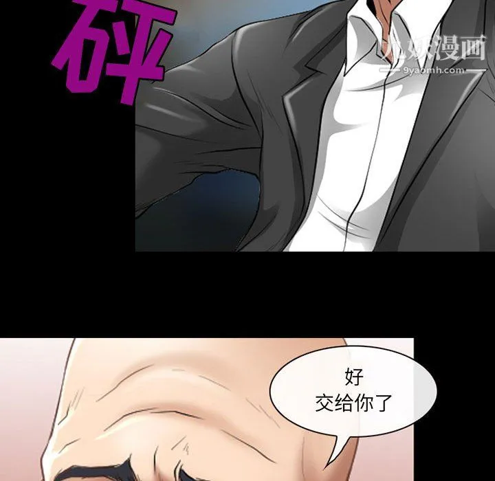 耳畔的神音 - 第23话 - page 76