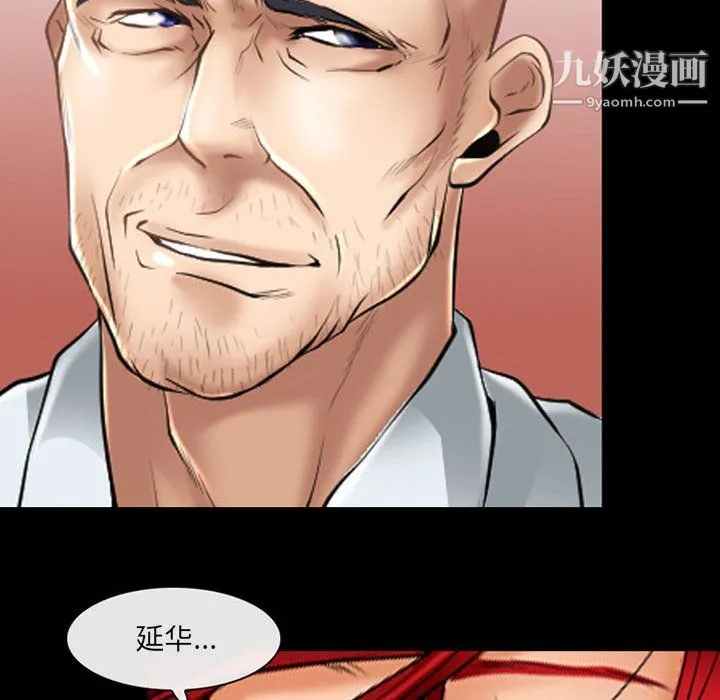 耳畔的神音 - 第23话 - page 77