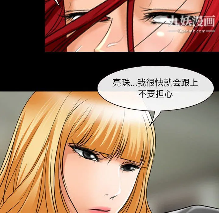 耳畔的神音 - 第23话 - page 78